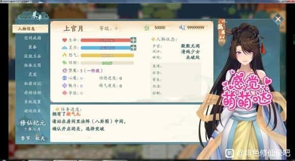绯月仙行录 故事片段 玩法截图 6