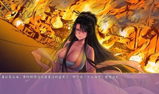 绯月仙行录 任务推进 演示图 2