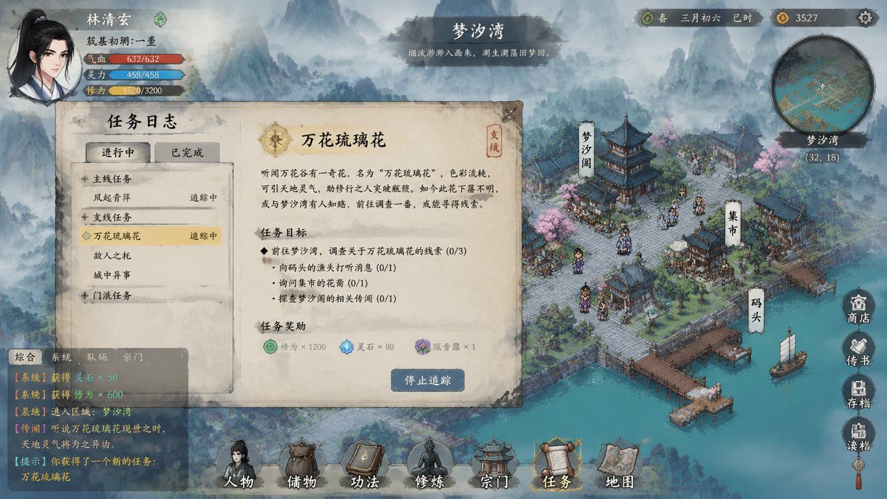 谪仙索欢录 玩法展示 页面配图 3