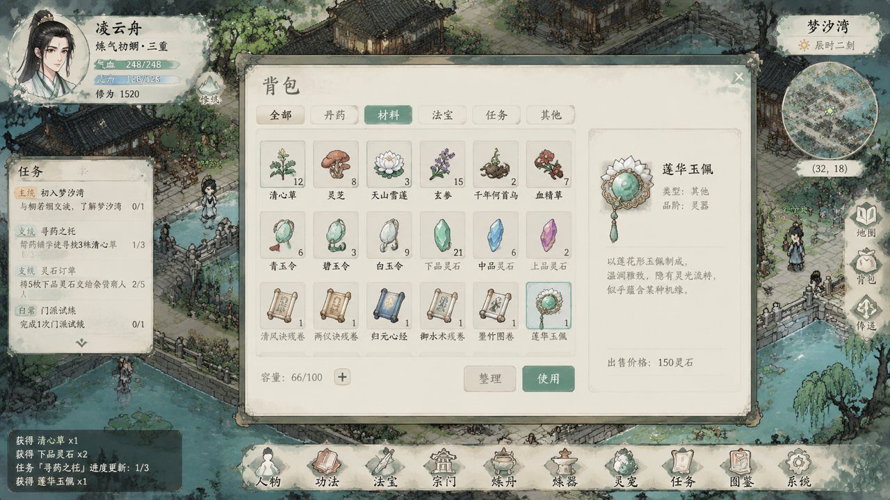 谪仙索欢录 秘境冒险 资料图 7
