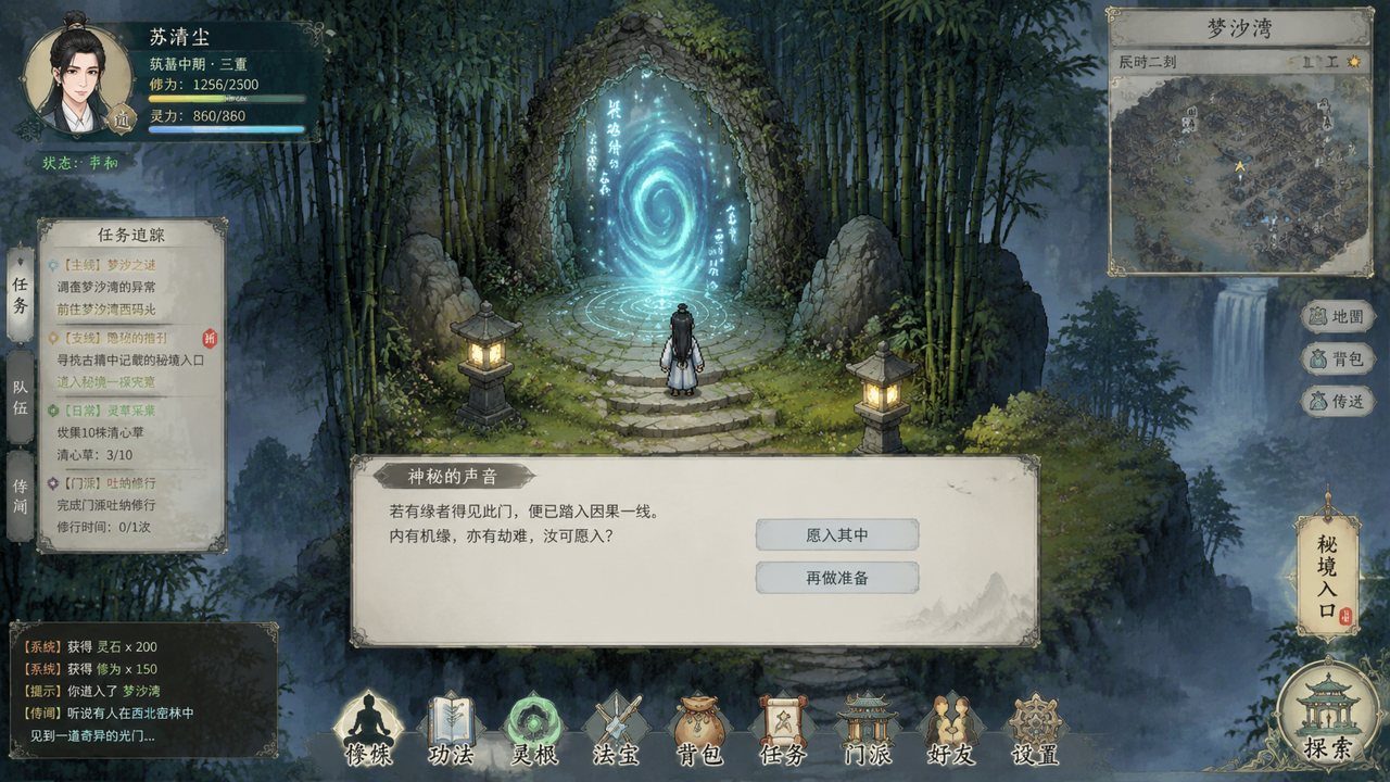 谪仙索欢录 剧情RPG 内容截图 4