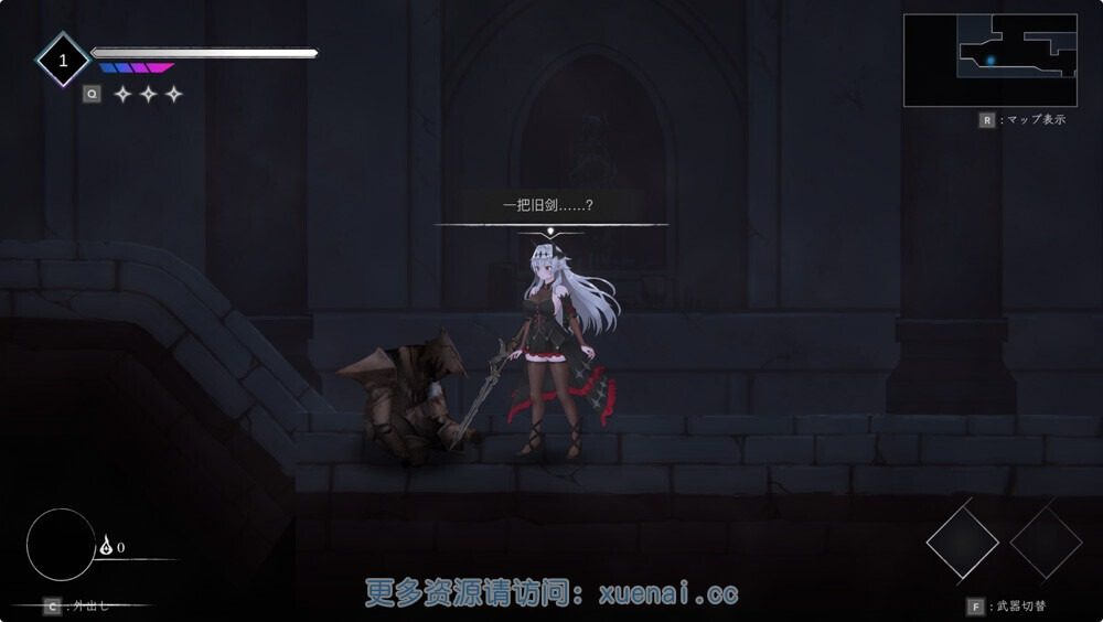 库莱纳利亚：奈落之泪 中文界面 实机截图 3